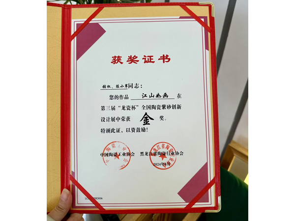 榮譽證書