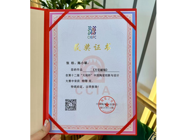 榮譽證書